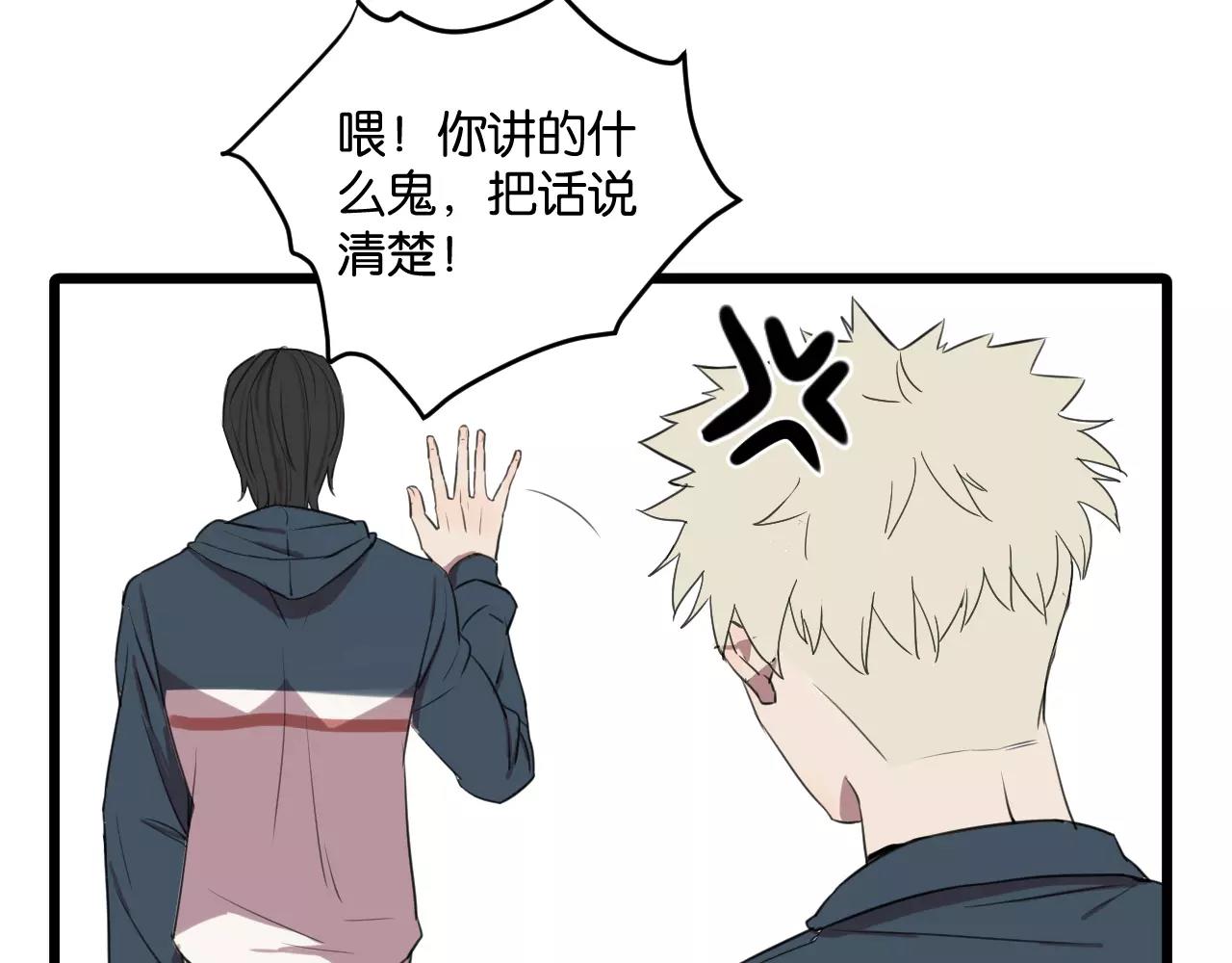 冷酷的我 - 第2話 肚子餓的壞脾氣(2/3) - 8