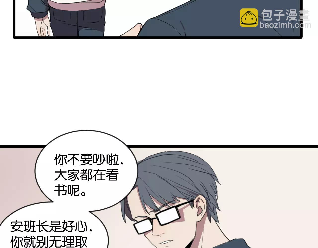 冷酷的我 - 第2話 肚子餓的壞脾氣(2/3) - 1