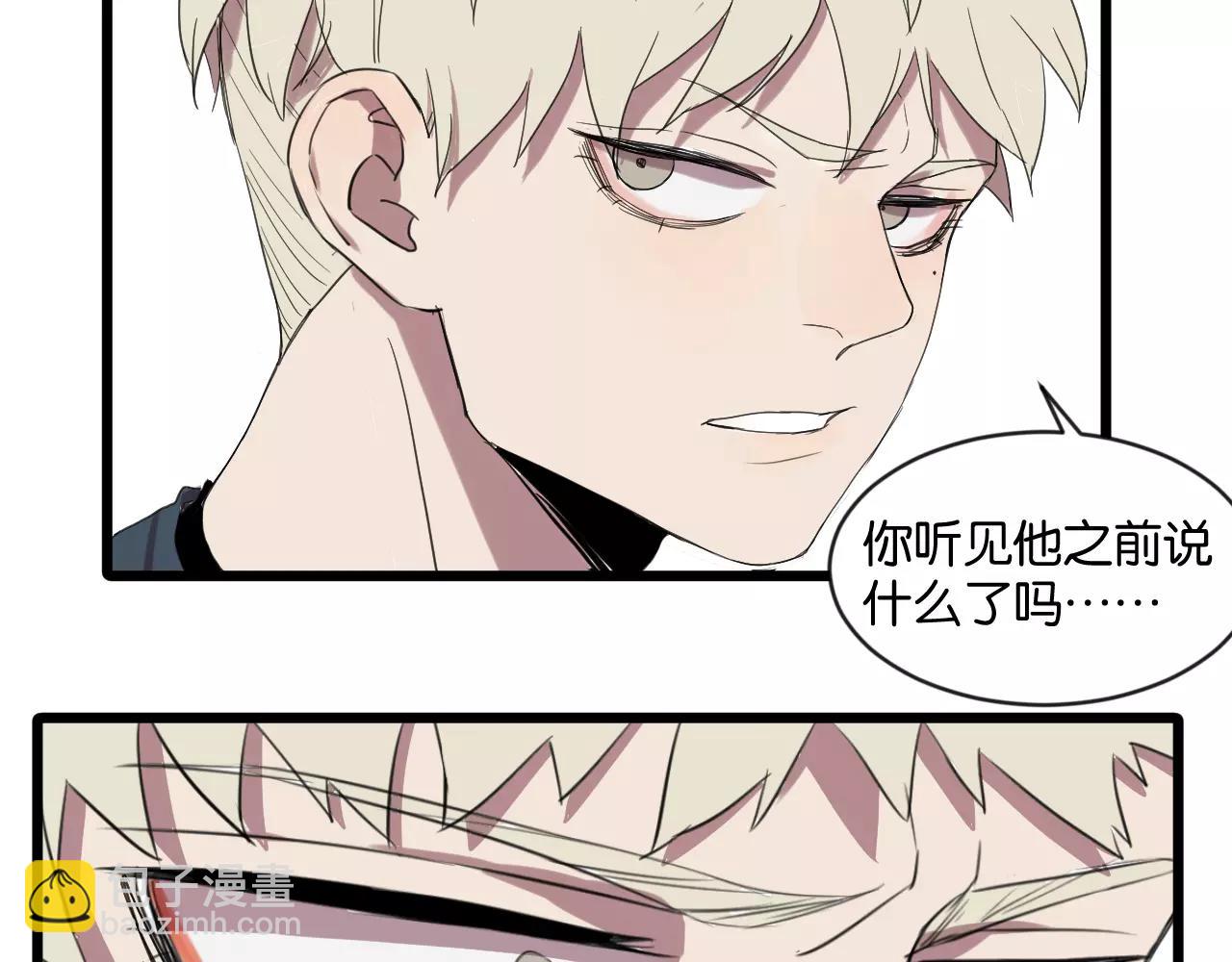 冷酷的我 - 第2話 肚子餓的壞脾氣(2/3) - 3