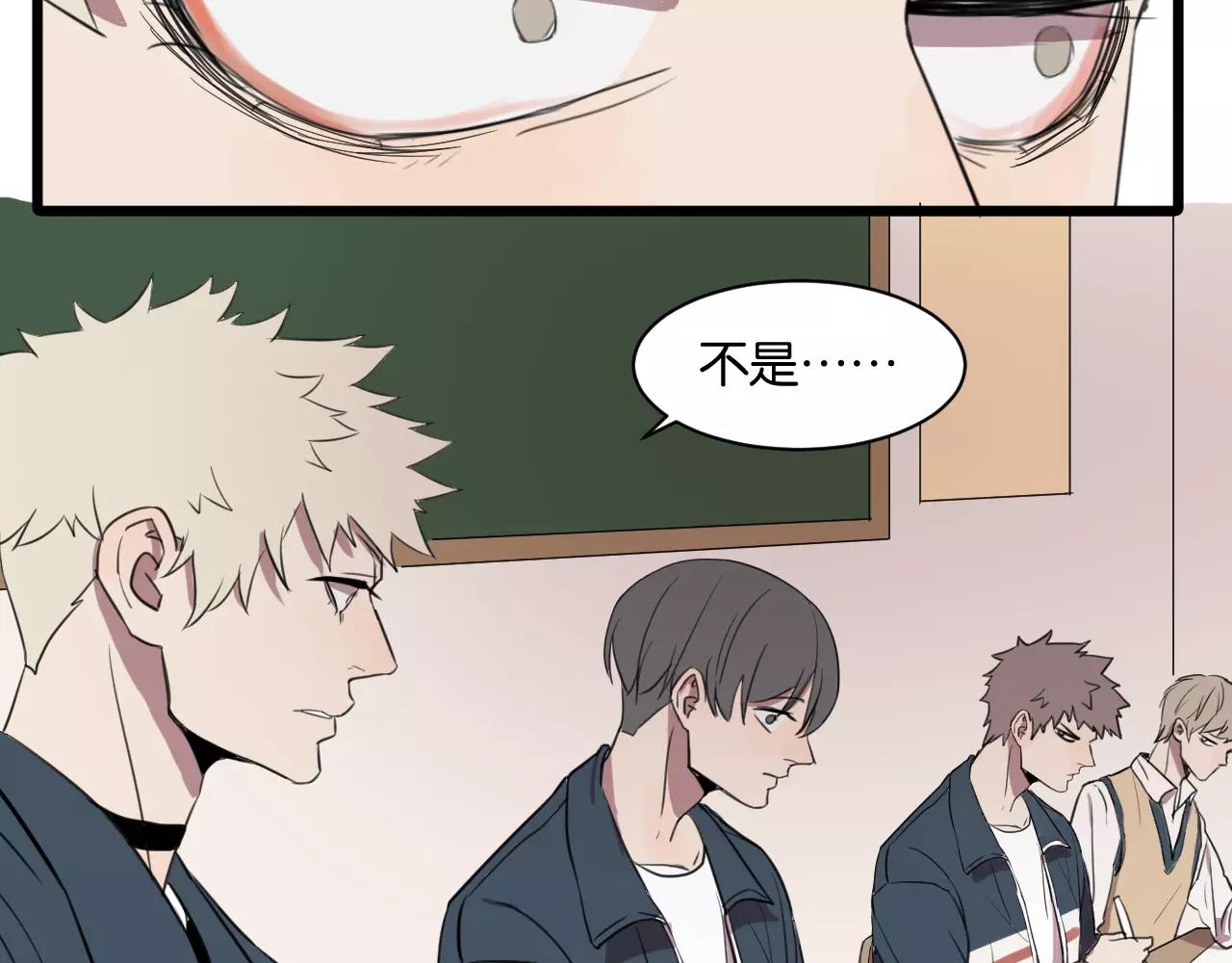 冷酷的我 - 第2話 肚子餓的壞脾氣(2/3) - 4