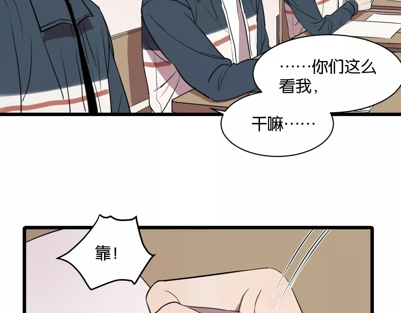 冷酷的我 - 第2話 肚子餓的壞脾氣(2/3) - 5