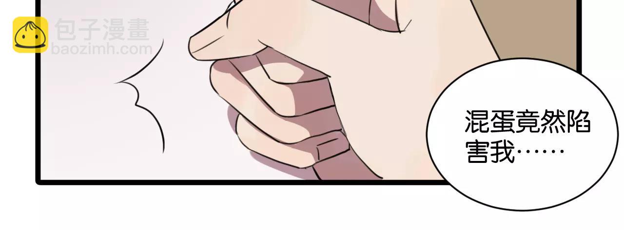 冷酷的我 - 第2話 肚子餓的壞脾氣(2/3) - 6