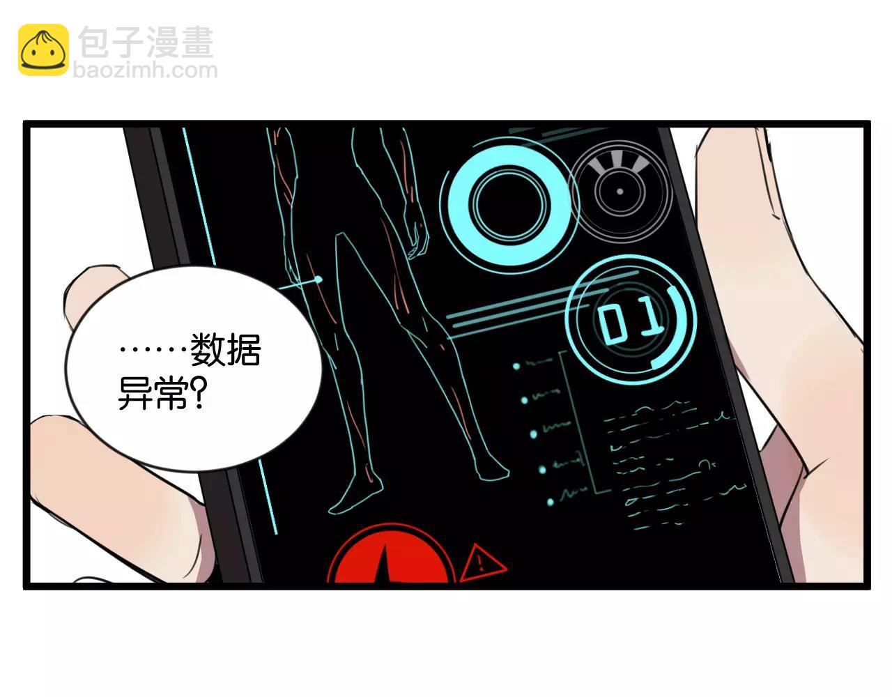 冷酷的我 - 第2話 肚子餓的壞脾氣(2/3) - 7