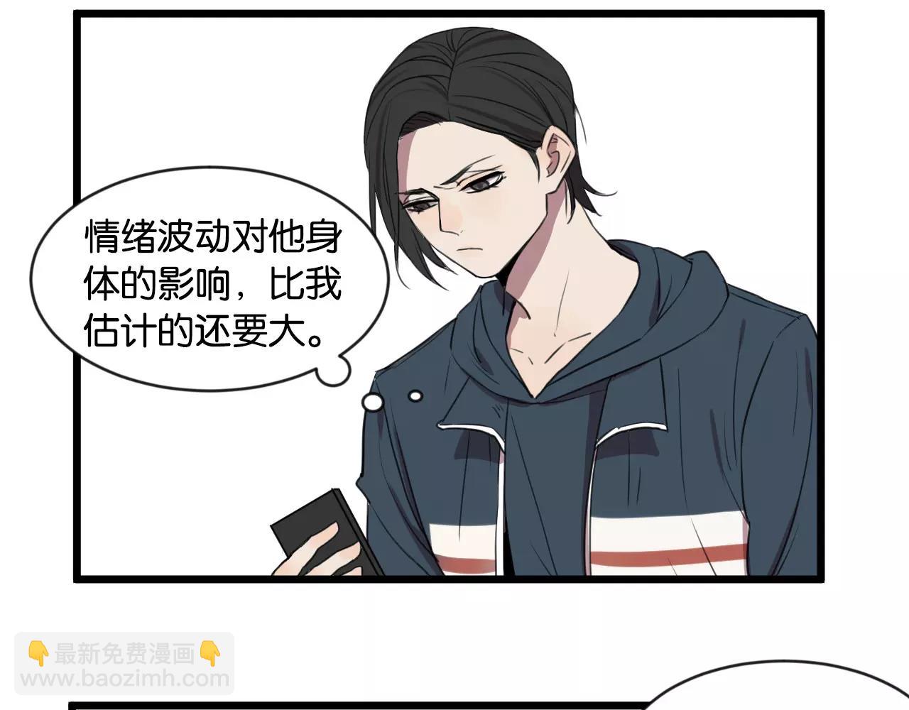 冷酷的我 - 第2話 肚子餓的壞脾氣(2/3) - 8