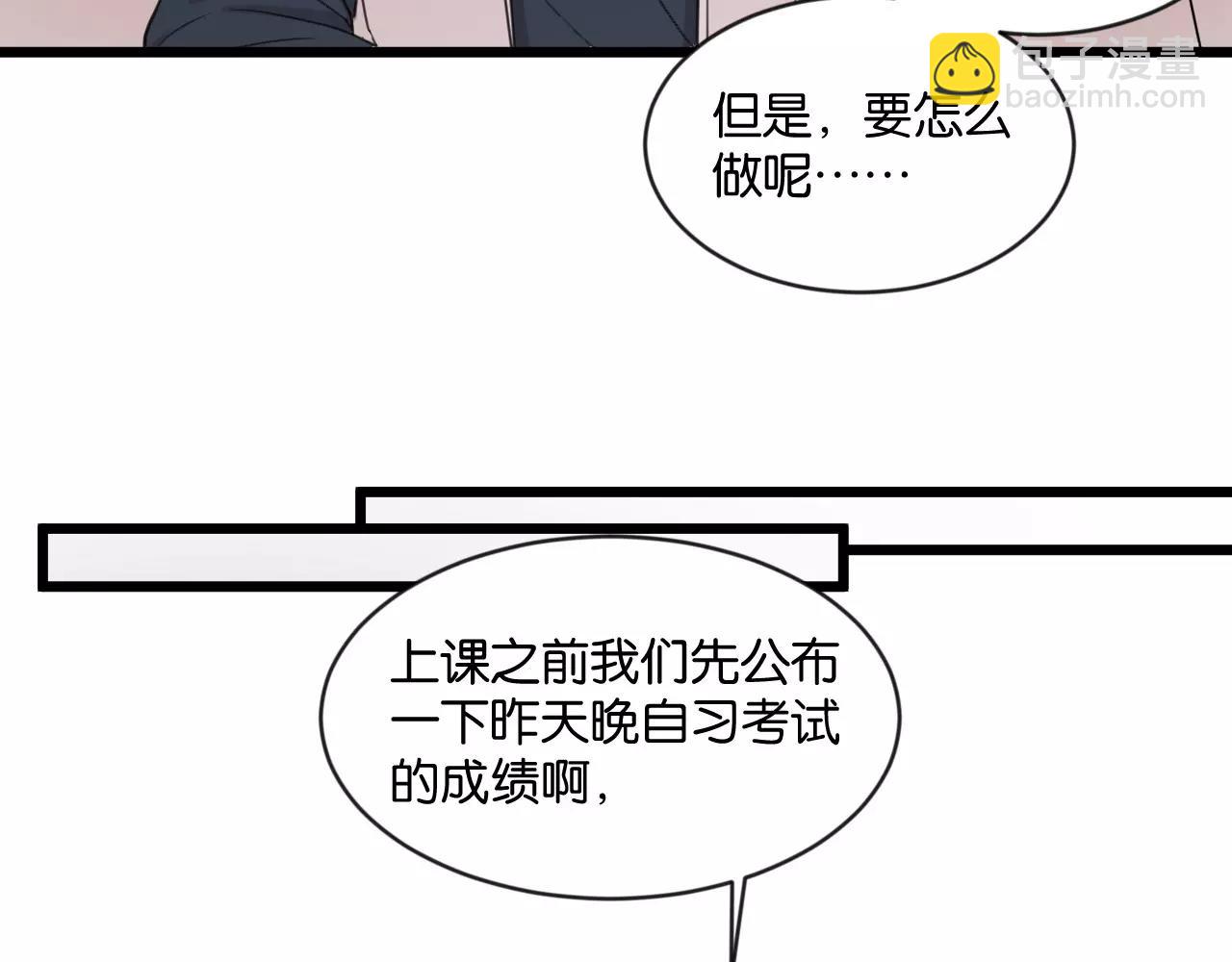 冷酷的我 - 第2話 肚子餓的壞脾氣(2/3) - 3