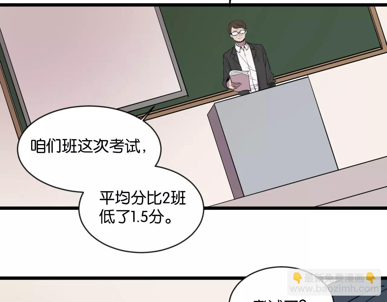 冷酷的我 - 第2話 肚子餓的壞脾氣(2/3) - 4