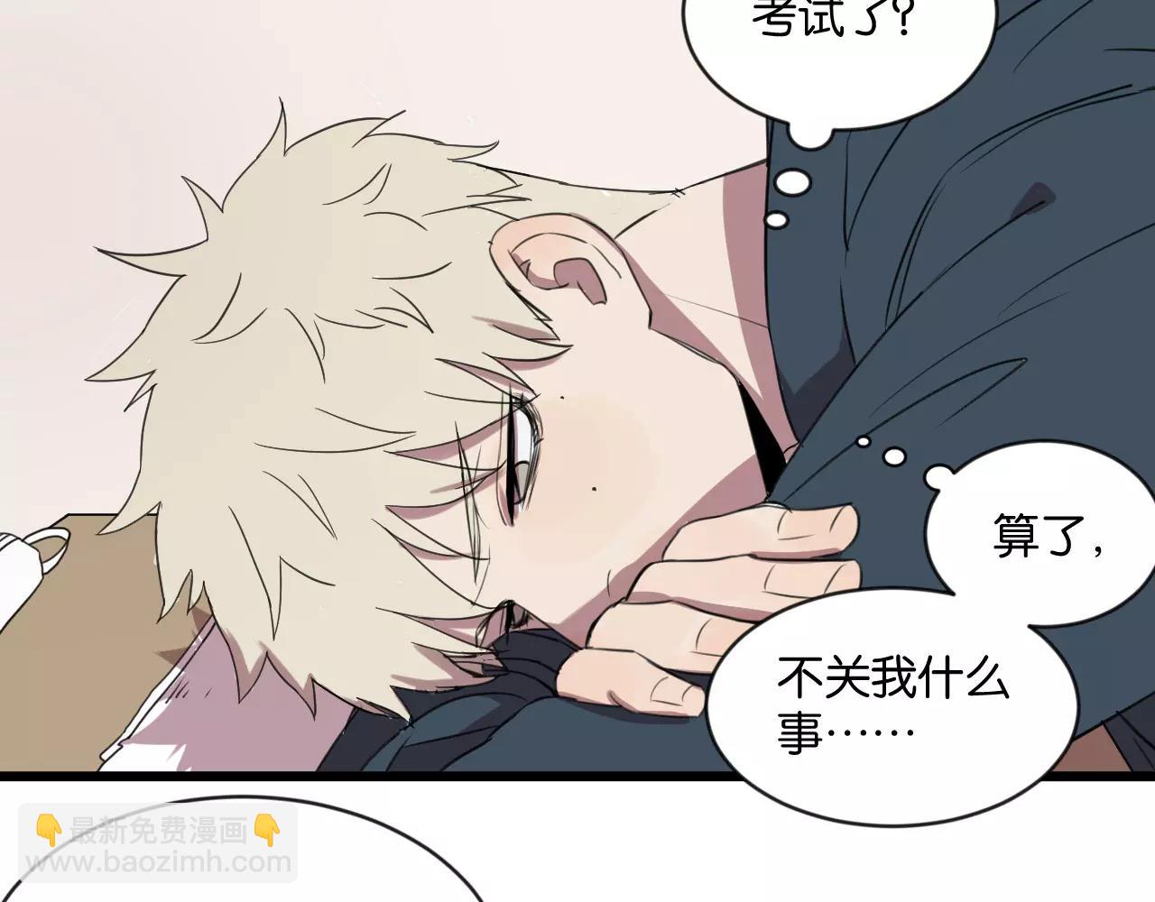 冷酷的我 - 第2話 肚子餓的壞脾氣(2/3) - 5