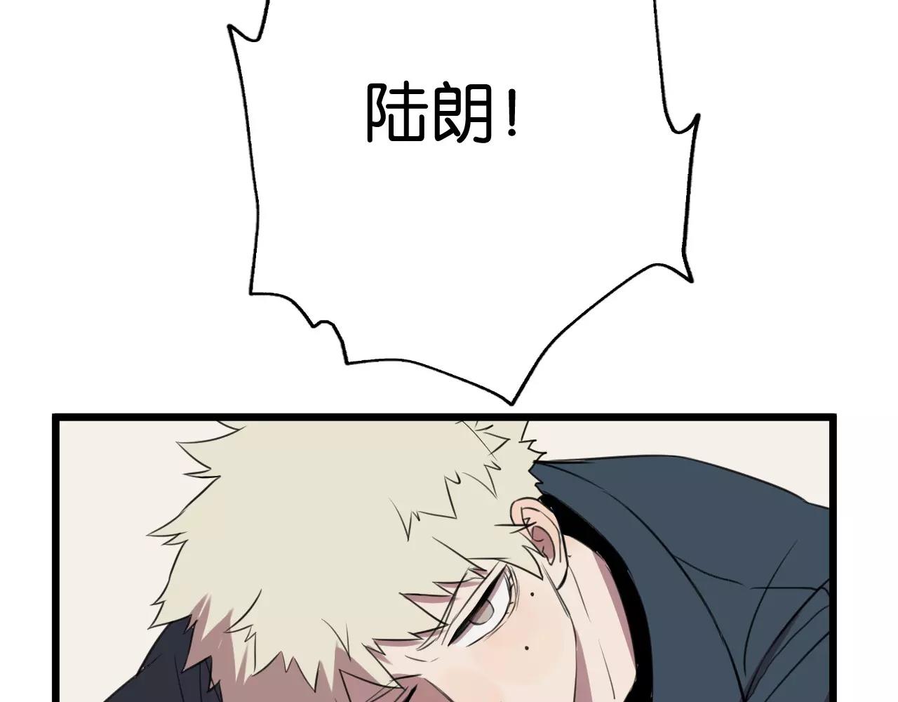 冷酷的我 - 第2話 肚子餓的壞脾氣(2/3) - 7