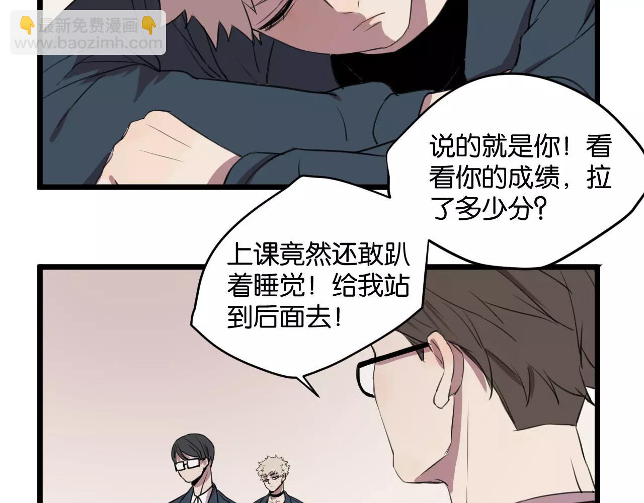 冷酷的我 - 第2話 肚子餓的壞脾氣(2/3) - 8