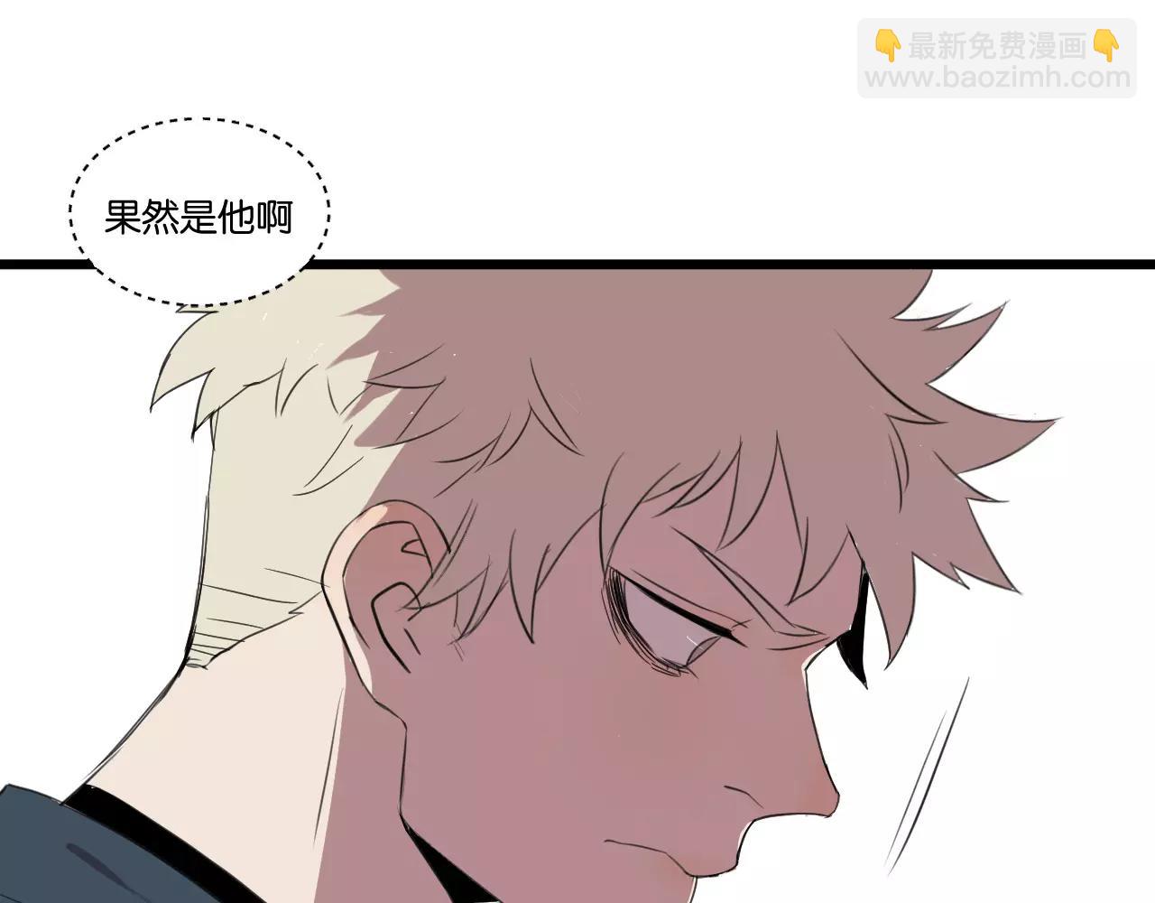 冷酷的我 - 第2話 肚子餓的壞脾氣(2/3) - 3