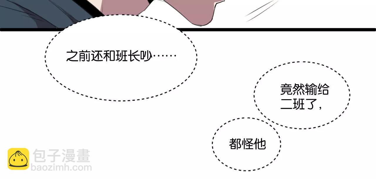 冷酷的我 - 第2話 肚子餓的壞脾氣(2/3) - 4