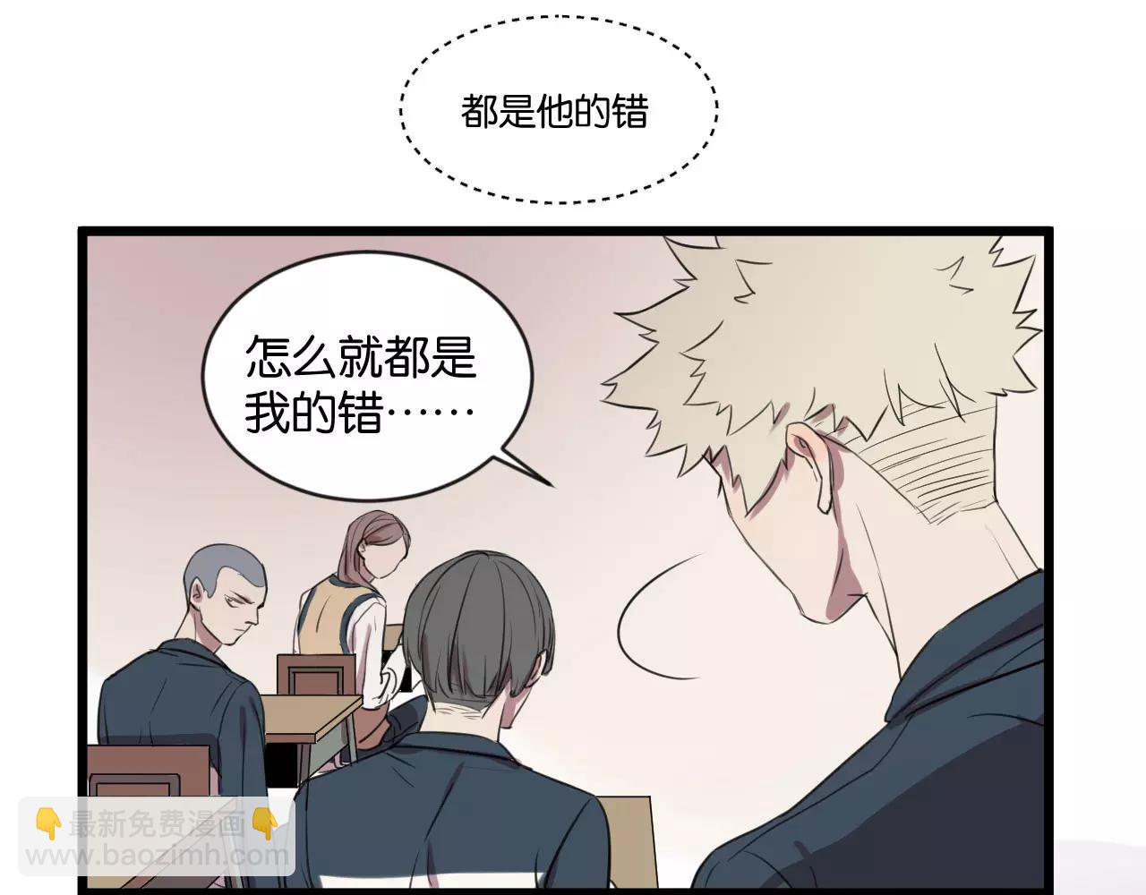 冷酷的我 - 第2話 肚子餓的壞脾氣(2/3) - 5