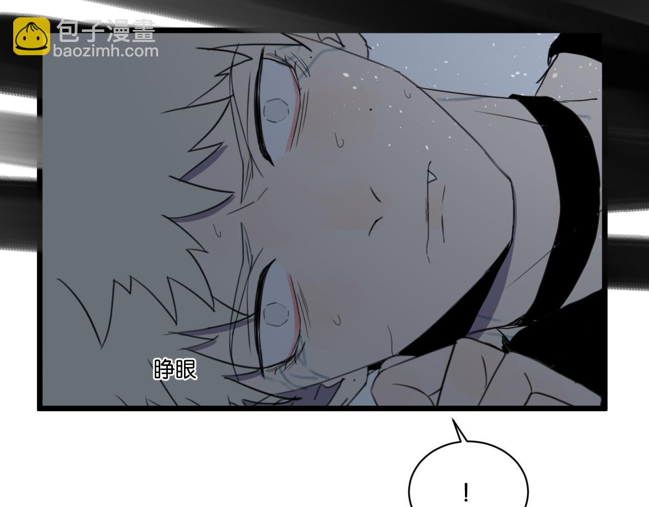 冷酷的我 - 第2話 肚子餓的壞脾氣(1/3) - 8