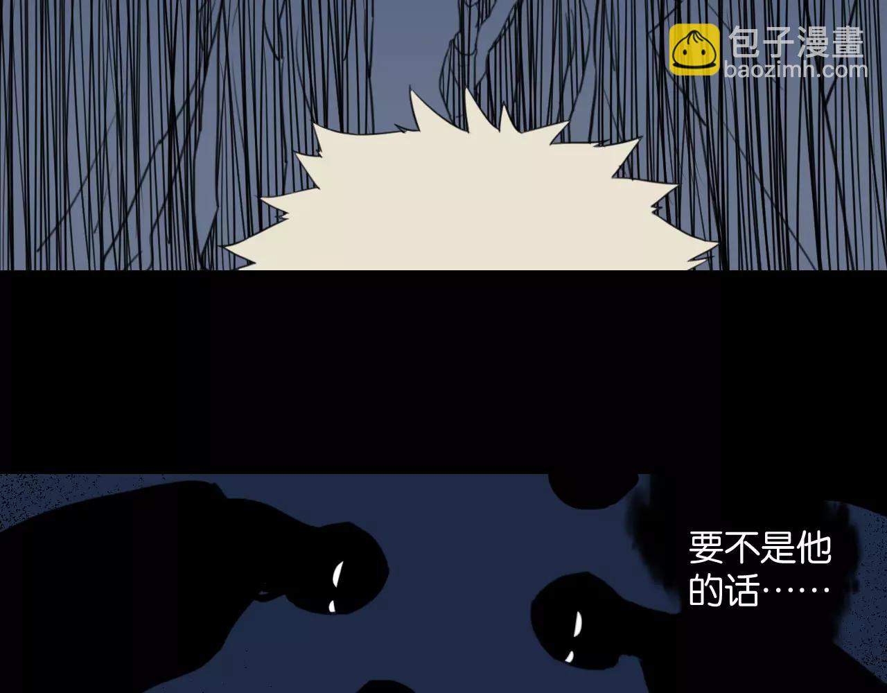 冷酷的我 - 第2話 肚子餓的壞脾氣(2/3) - 2