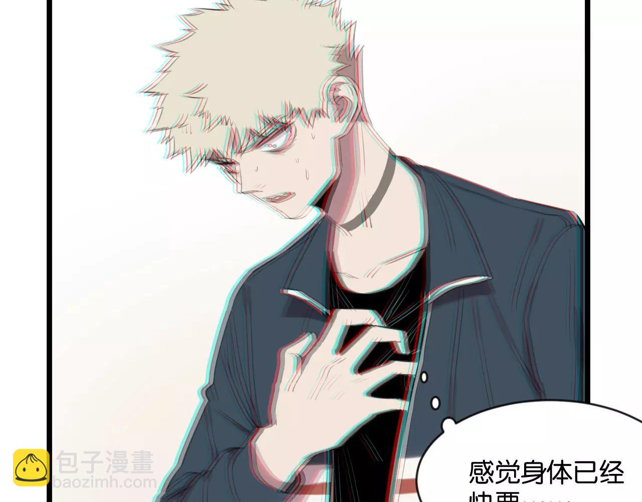 冷酷的我 - 第2話 肚子餓的壞脾氣(2/3) - 5