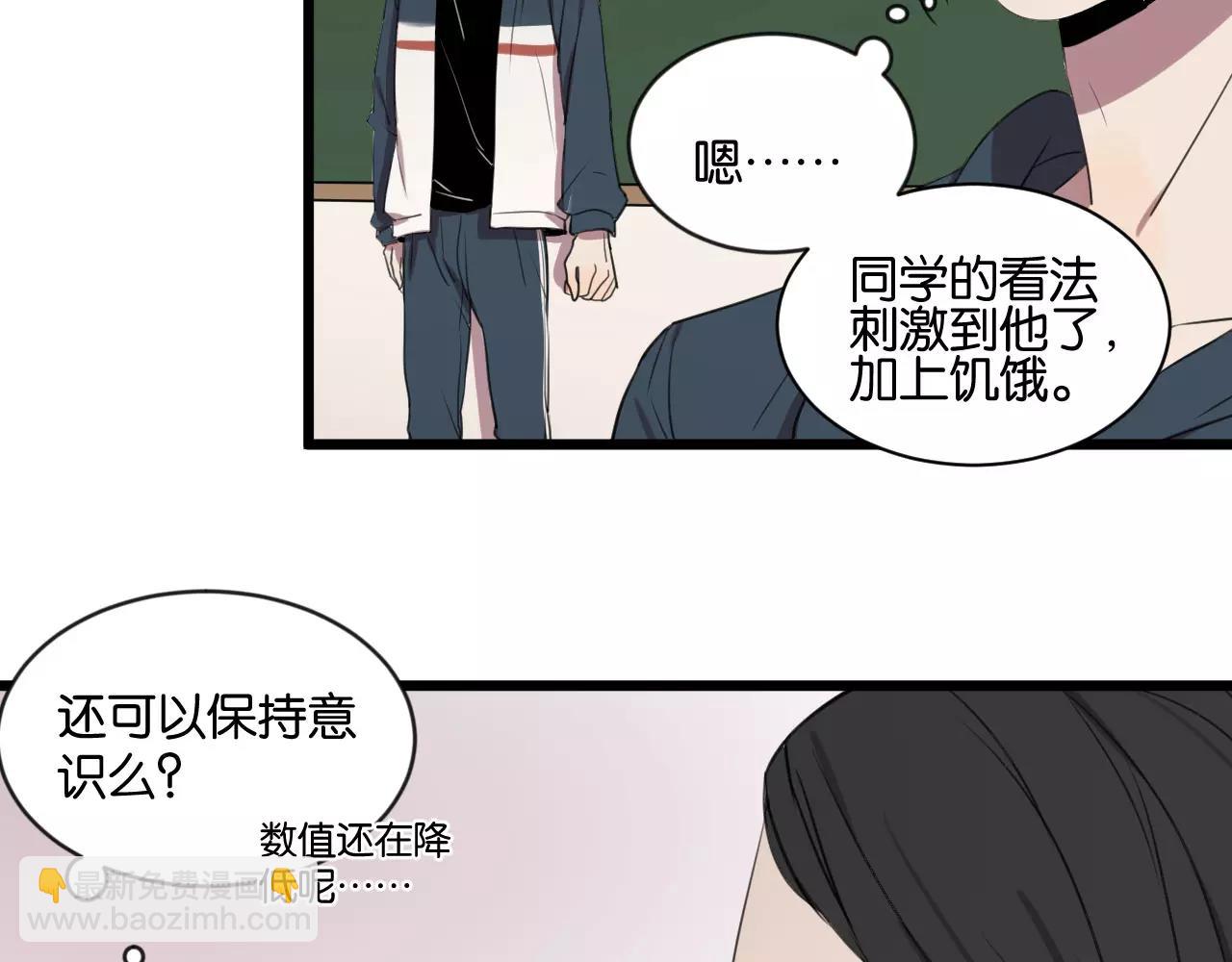 冷酷的我 - 第2話 肚子餓的壞脾氣(2/3) - 7