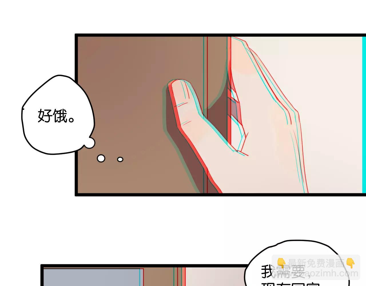 冷酷的我 - 第2話 肚子餓的壞脾氣(2/3) - 2