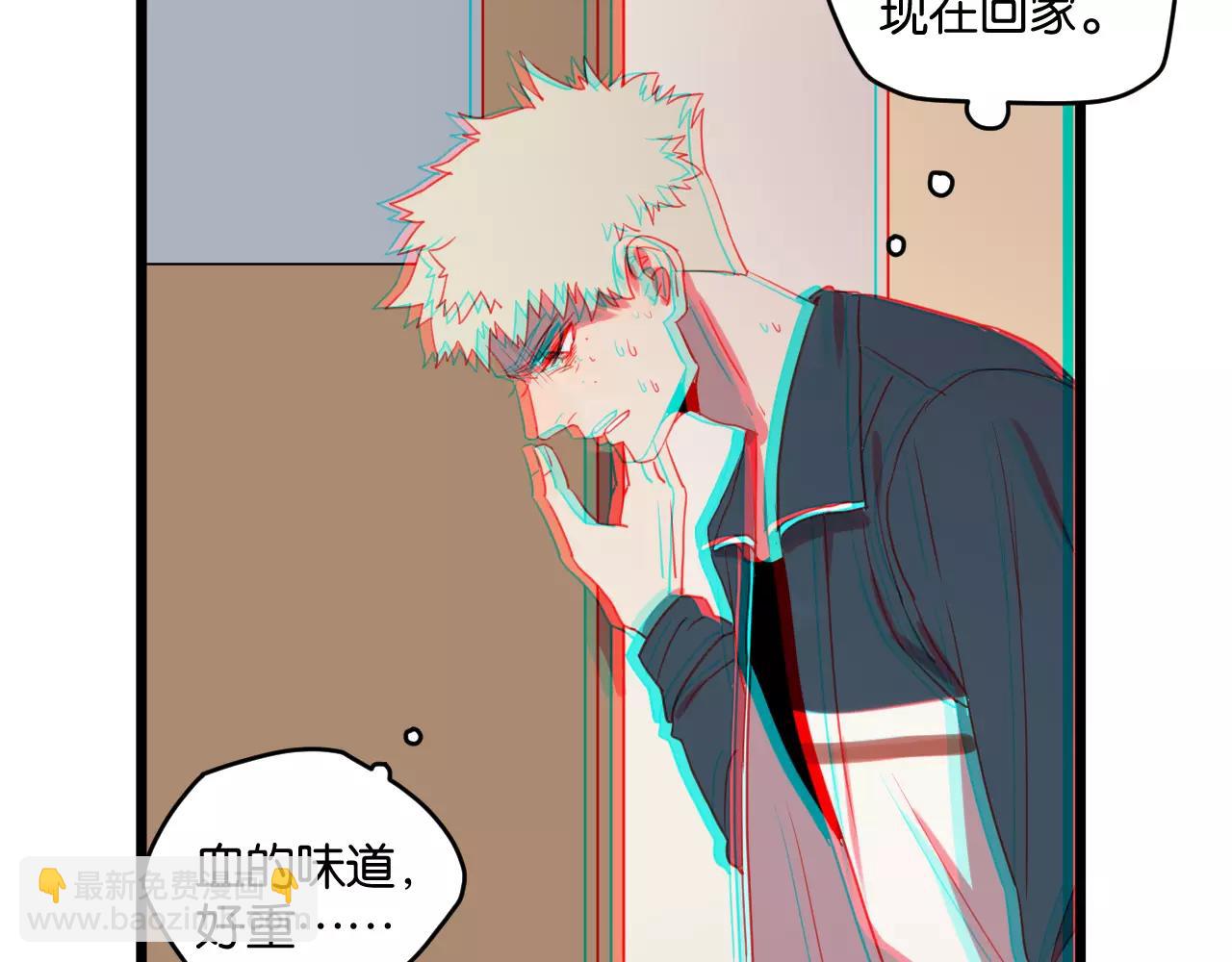 冷酷的我 - 第2話 肚子餓的壞脾氣(2/3) - 3