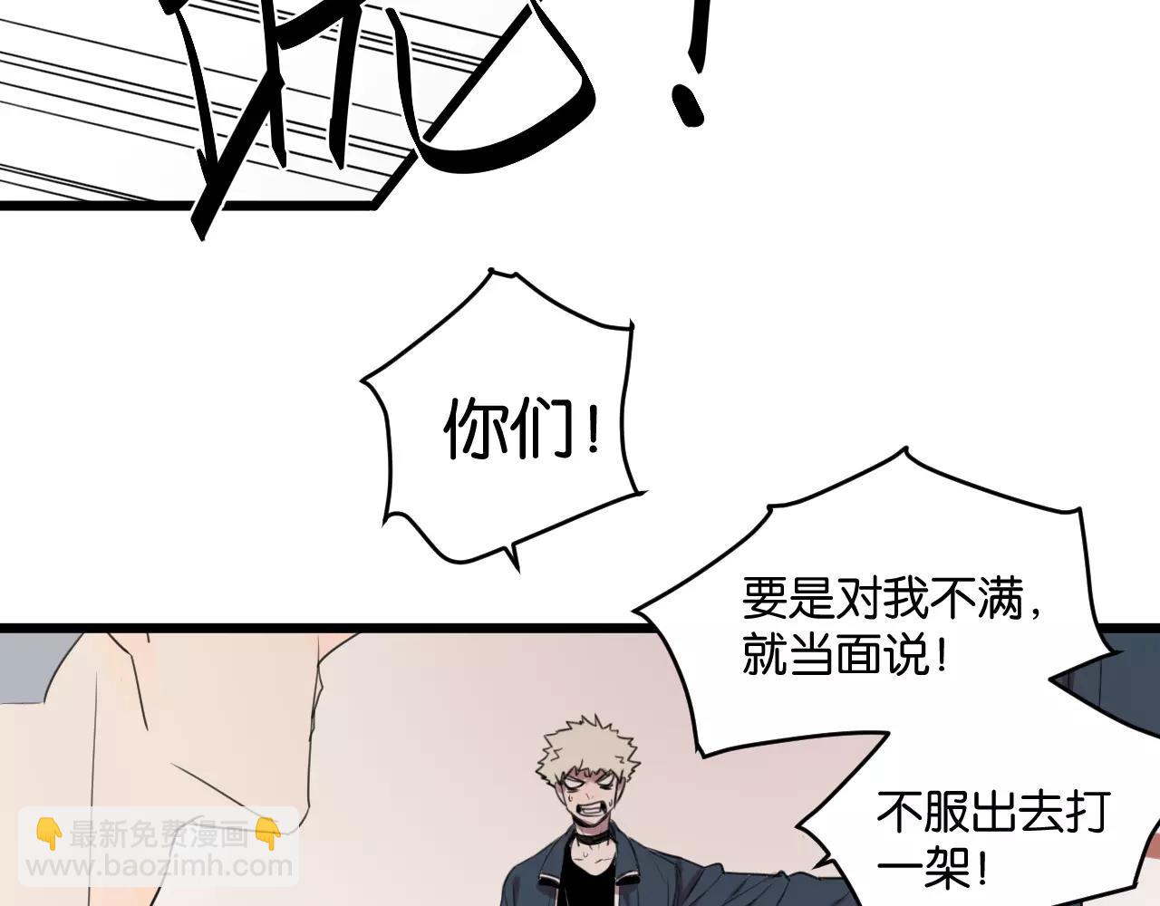 冷酷的我 - 第2話 肚子餓的壞脾氣(2/3) - 7