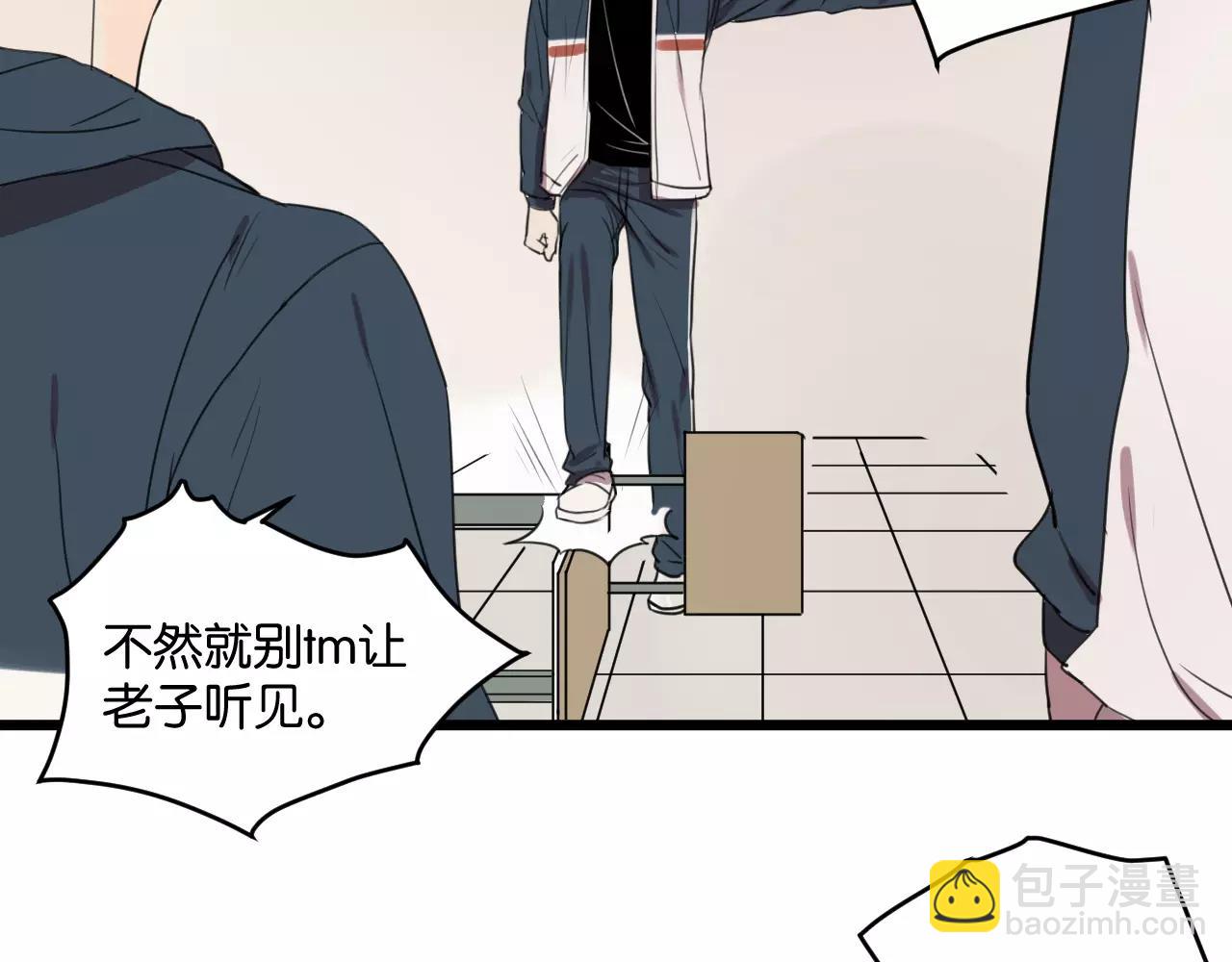 冷酷的我 - 第2話 肚子餓的壞脾氣(2/3) - 8