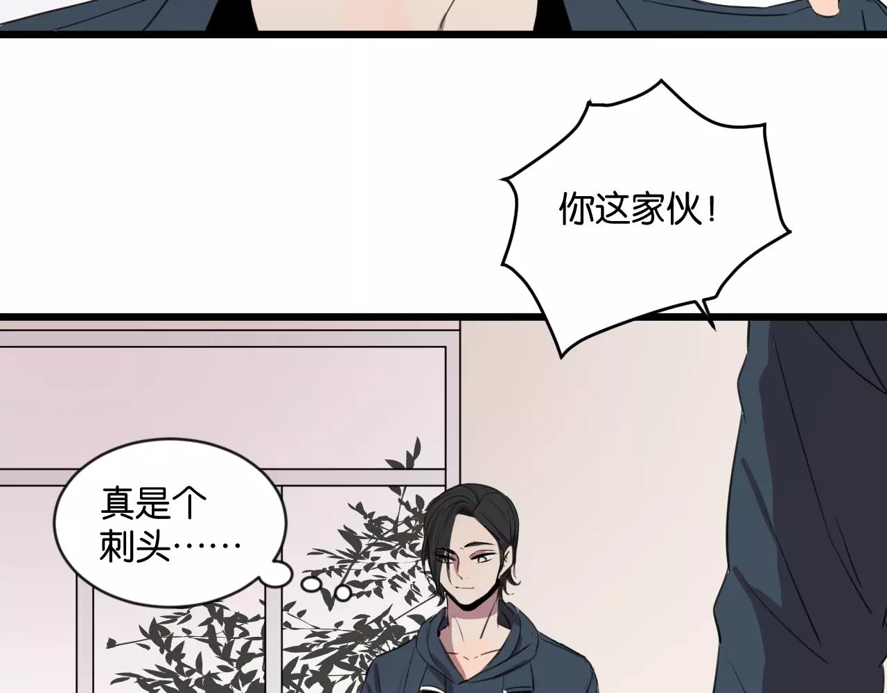 冷酷的我 - 第2話 肚子餓的壞脾氣(2/3) - 2