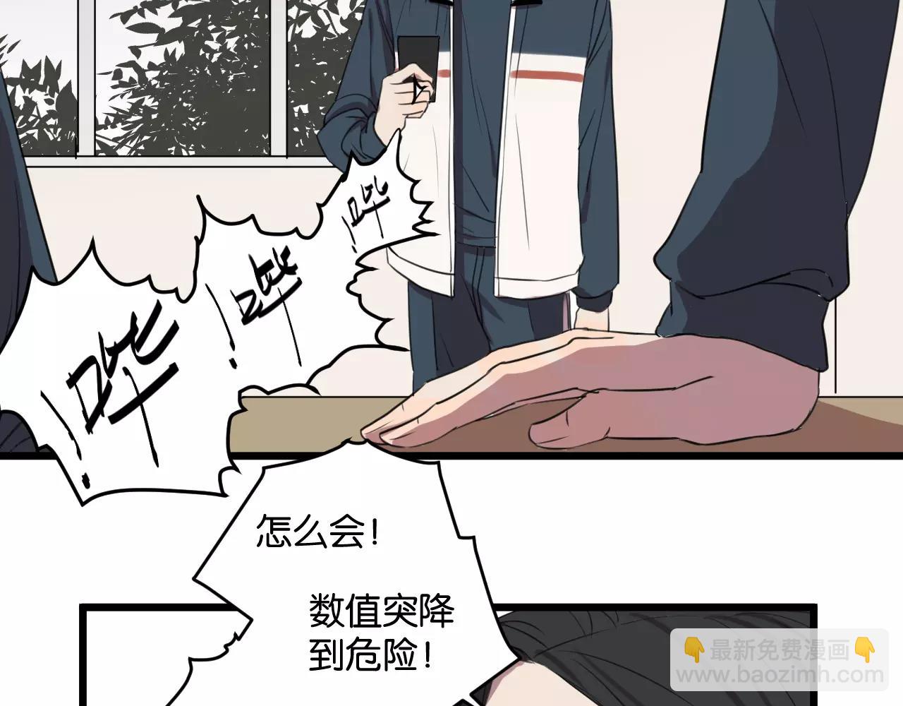 冷酷的我 - 第2話 肚子餓的壞脾氣(2/3) - 3