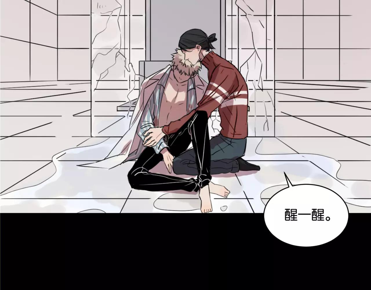 冷酷的我 - 第12話 欺騙(1/2) - 2