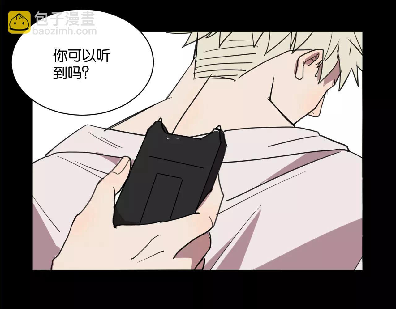 冷酷的我 - 第12話 欺騙(1/2) - 3