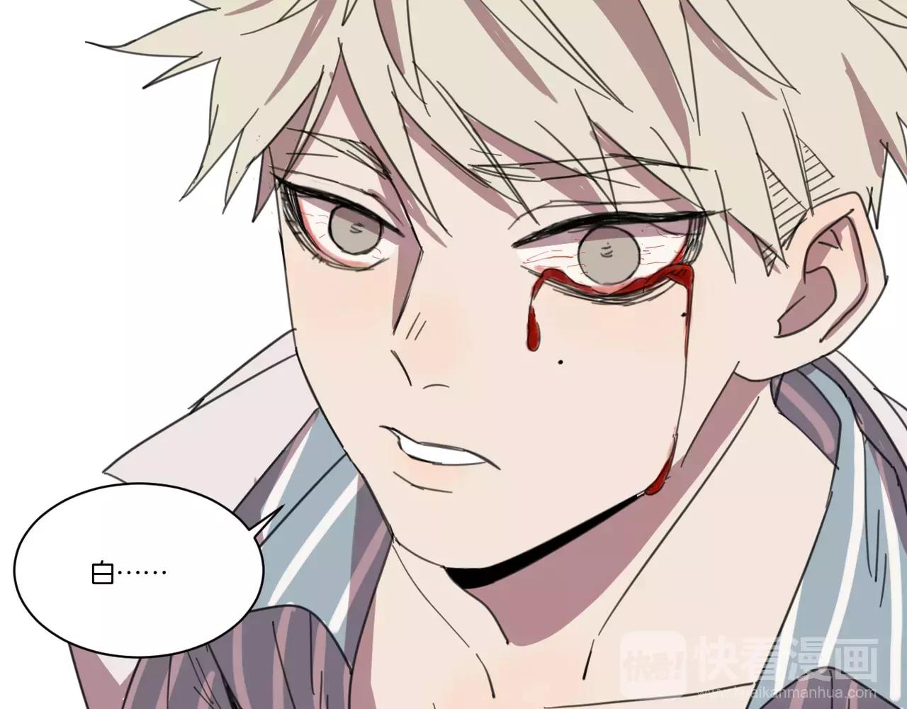 冷酷的我 - 第12話 欺騙(1/2) - 7