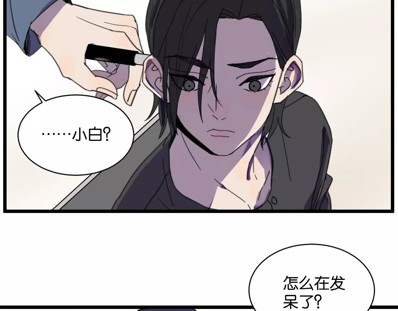 冷酷的我 - 第12話 欺騙(1/2) - 7