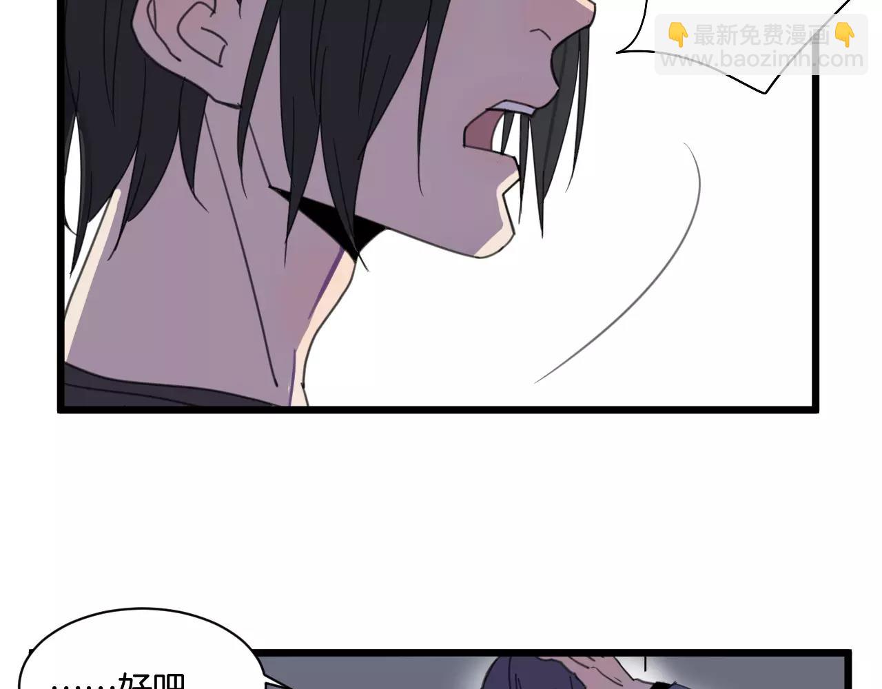 冷酷的我 - 第12話 欺騙(1/2) - 5