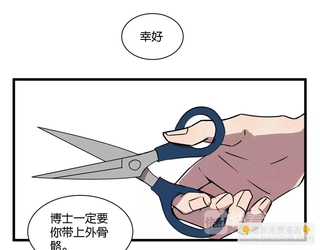 冷酷的我 - 第12話 欺騙(1/2) - 3