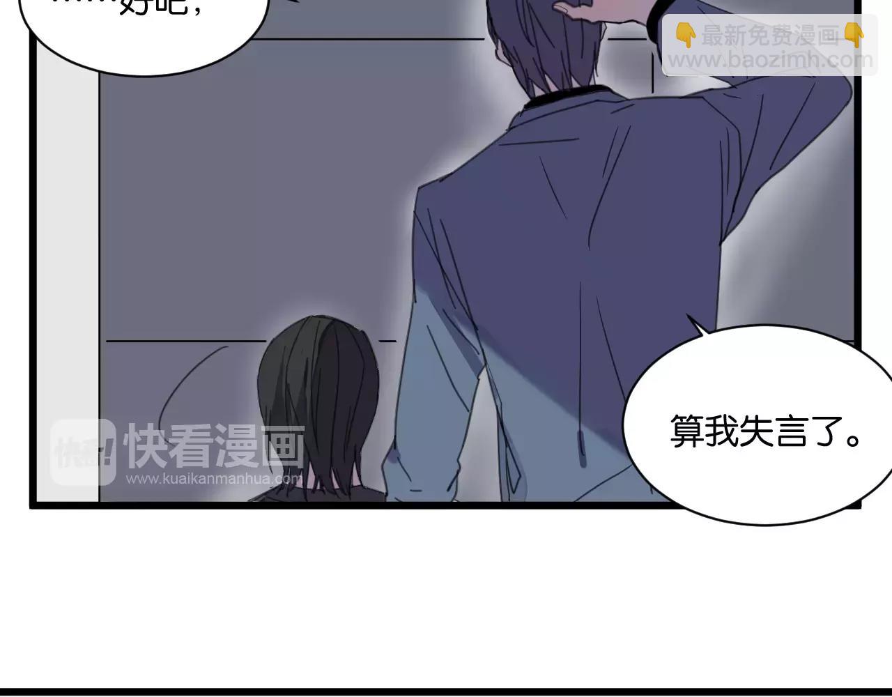 冷酷的我 - 第12話 欺騙(1/2) - 6