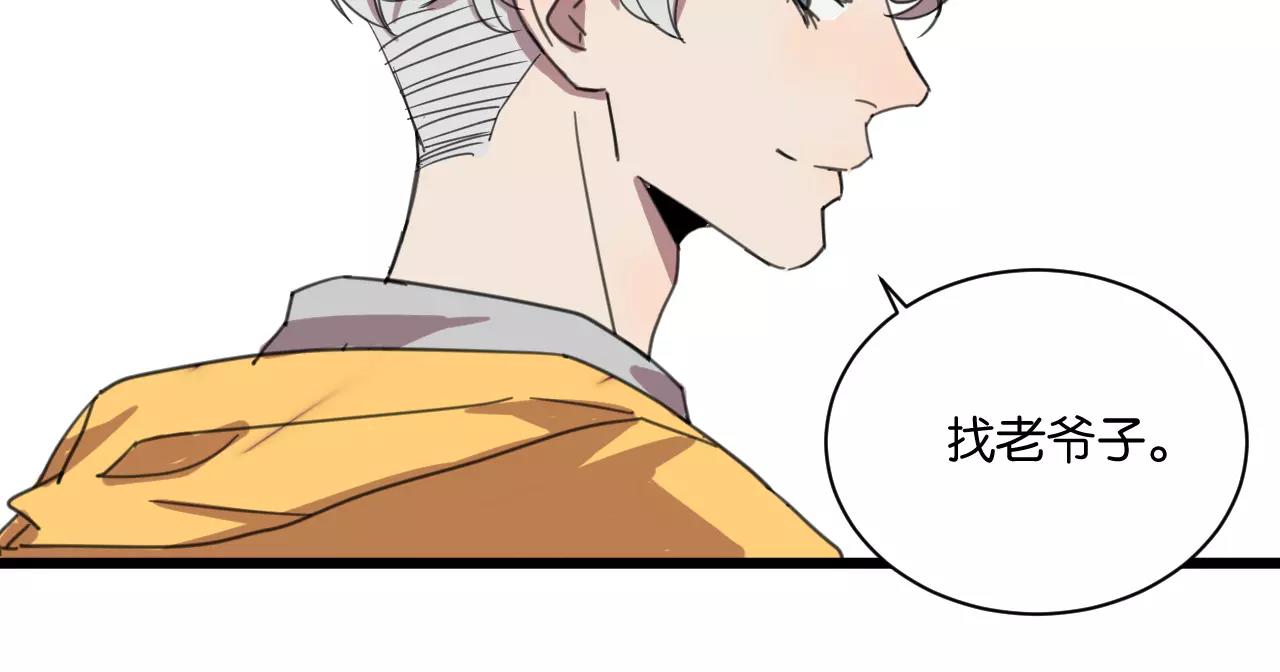 冷酷的我 - 第12話 欺騙(1/2) - 5