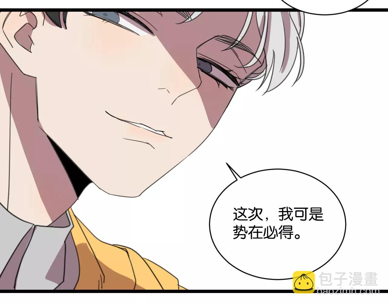 冷酷的我 - 第12話 欺騙(1/2) - 7