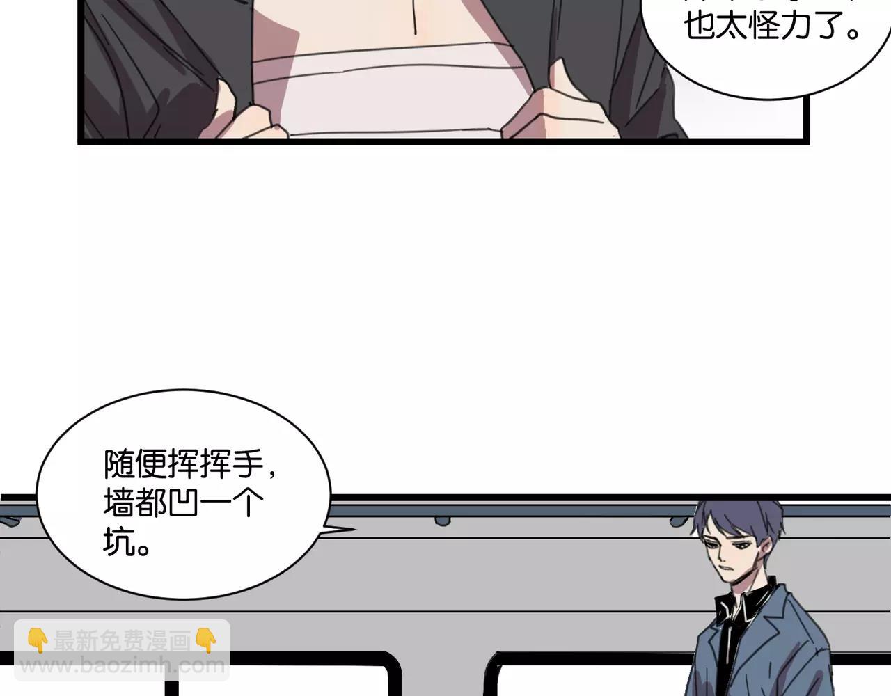 冷酷的我 - 第12話 欺騙(1/2) - 6