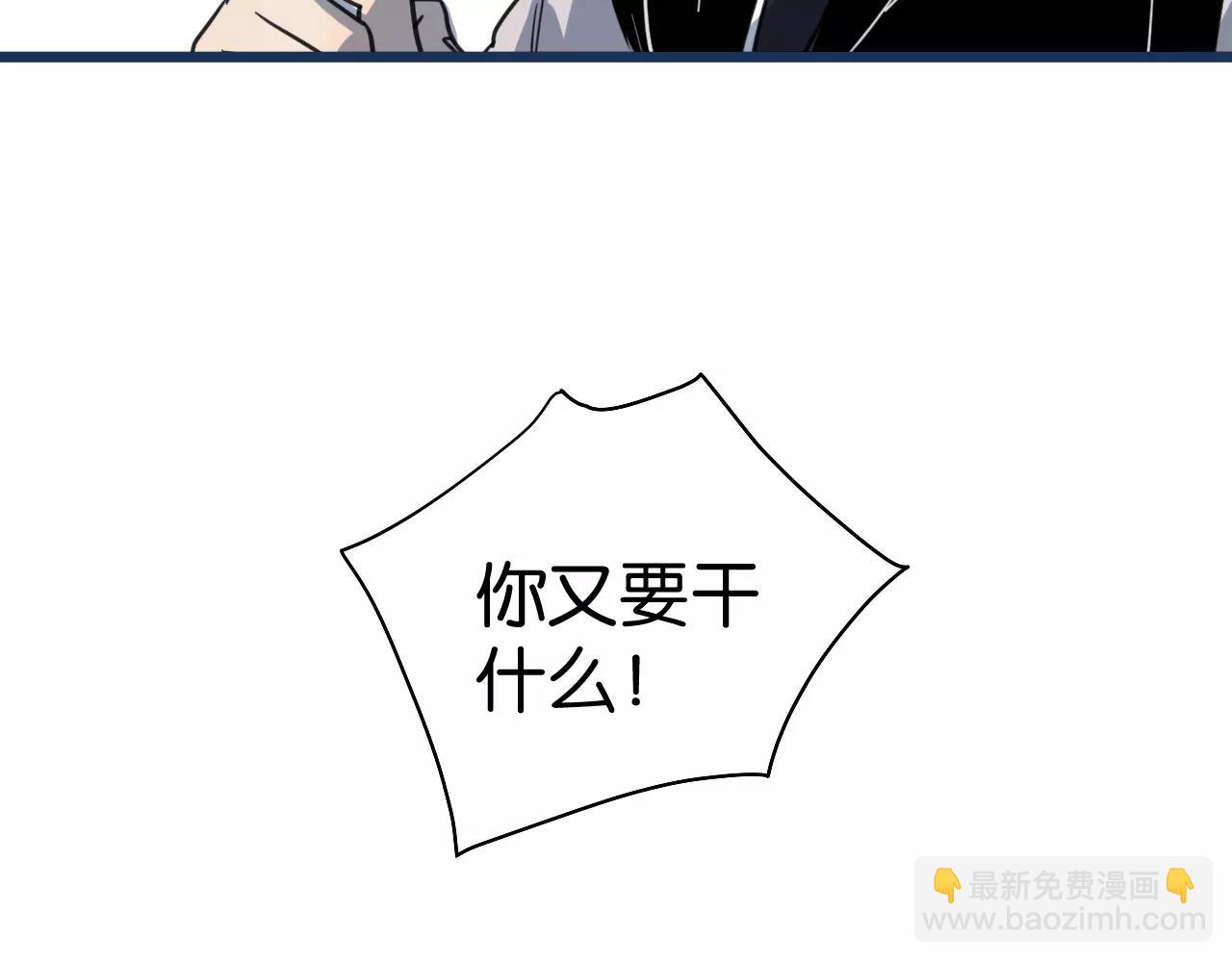 冷酷的我 - 第12話 欺騙(2/2) - 6