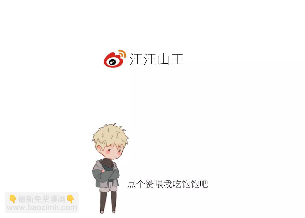 冷酷的我 - 第12話 欺騙(2/2) - 2