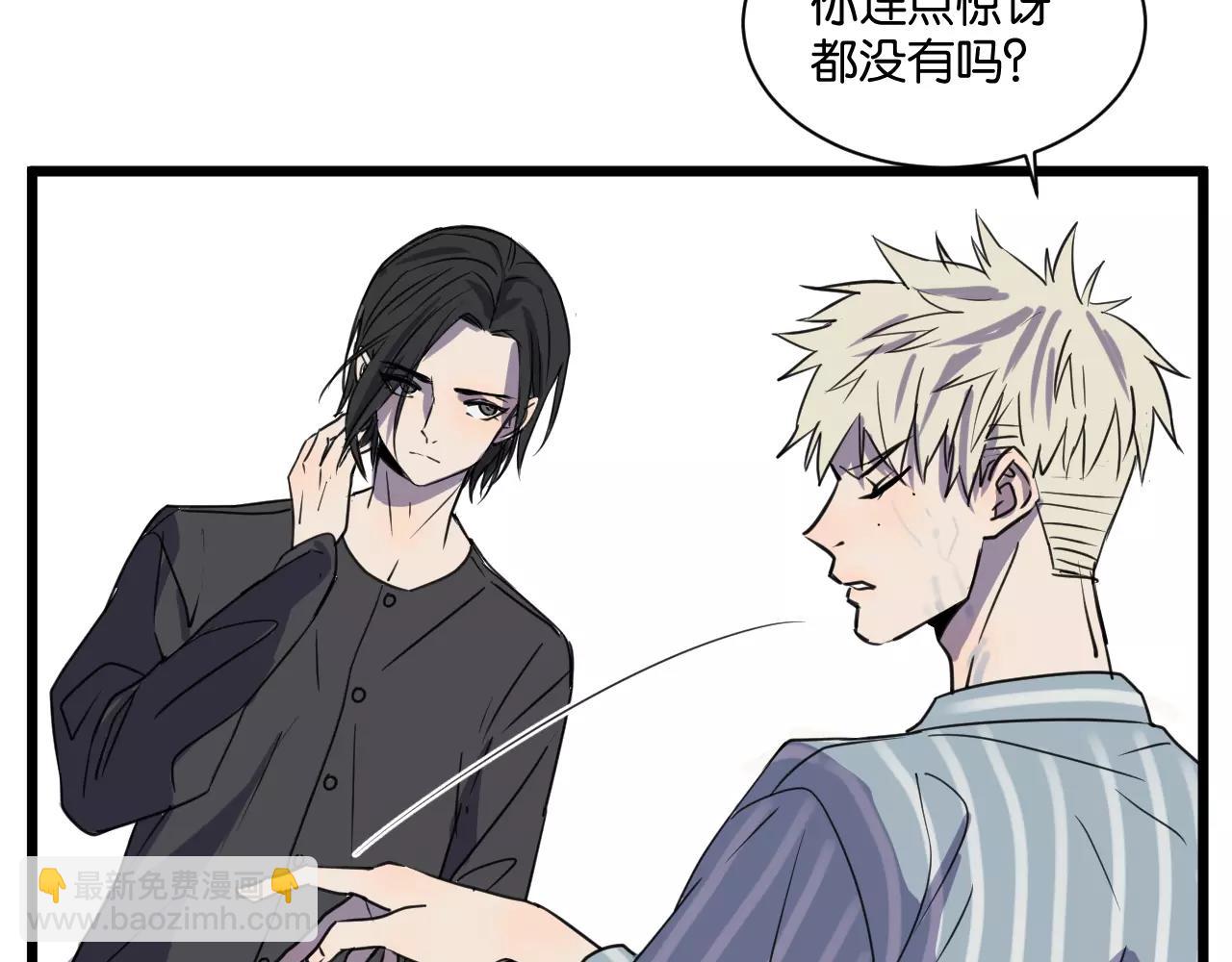 第14话 我是回来找人的(1/2)-第14话