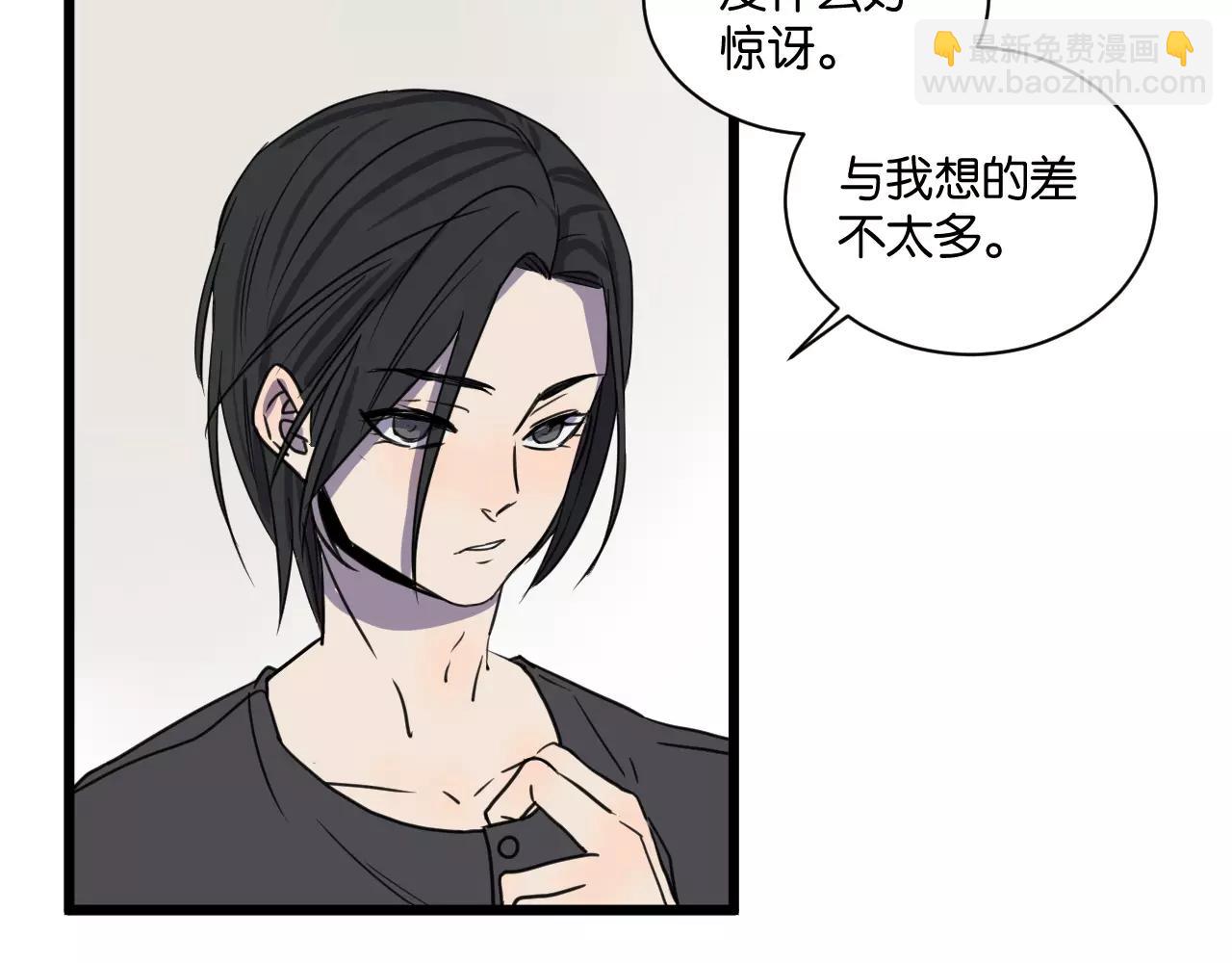 冷酷的我 - 第14話 我是回來找人的(1/2) - 7