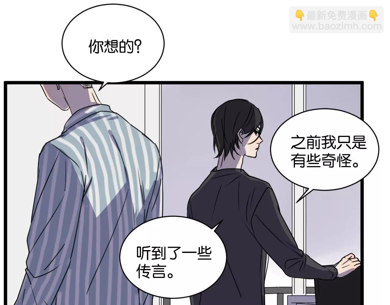 冷酷的我 - 第14話 我是回來找人的(1/2) - 8