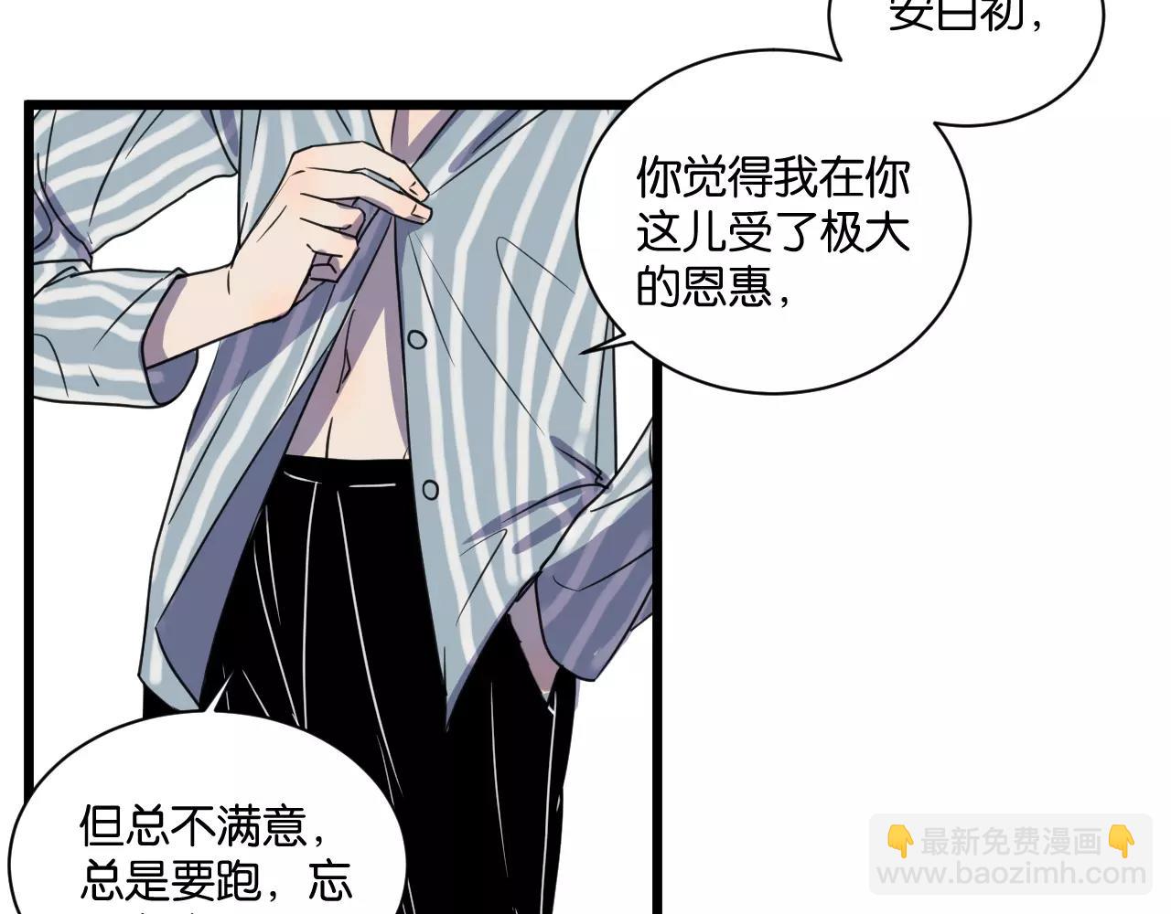 冷酷的我 - 第14話 我是回來找人的(1/2) - 7