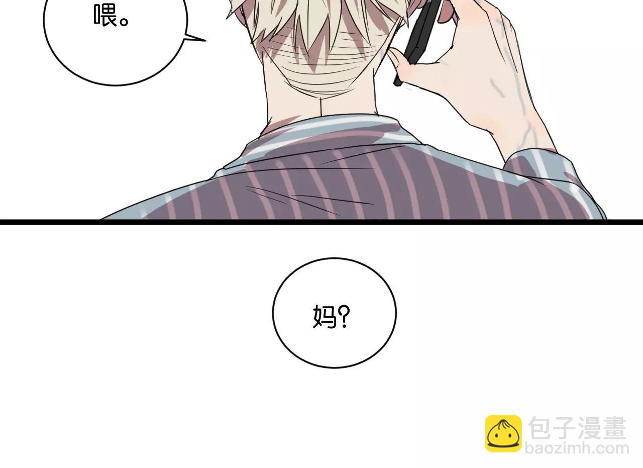 冷酷的我 - 第14話 我是回來找人的(2/2) - 2