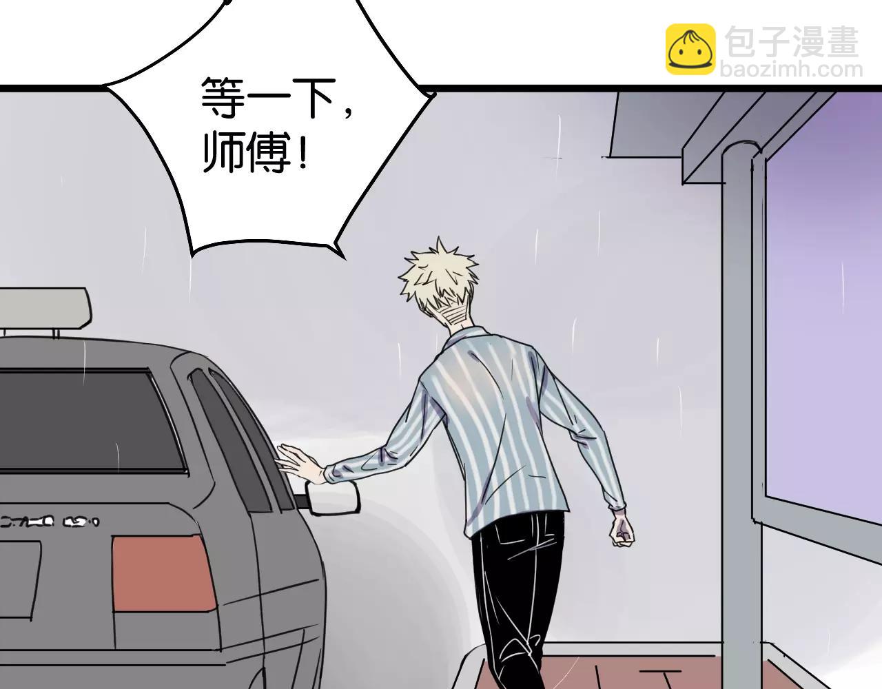 冷酷的我 - 第14話 我是回來找人的(2/2) - 5