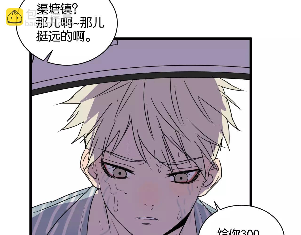 冷酷的我 - 第14話 我是回來找人的(2/2) - 5