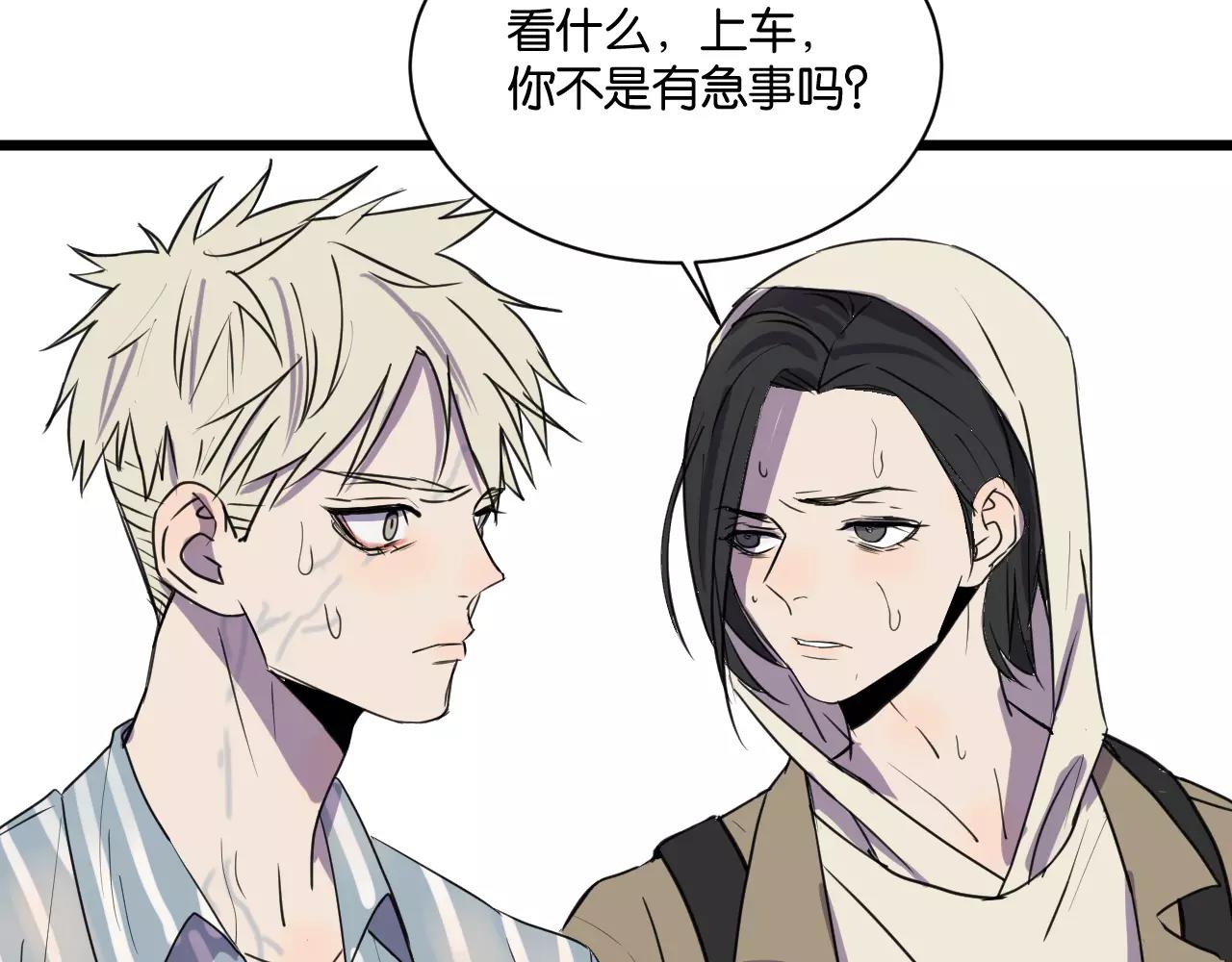 冷酷的我 - 第14話 我是回來找人的(2/2) - 6