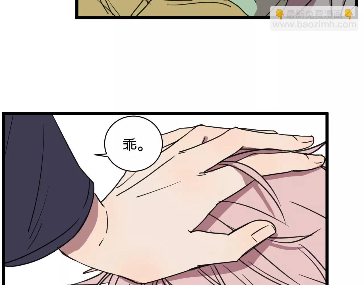 冷酷的我 - 第14話 我是回來找人的(1/2) - 1