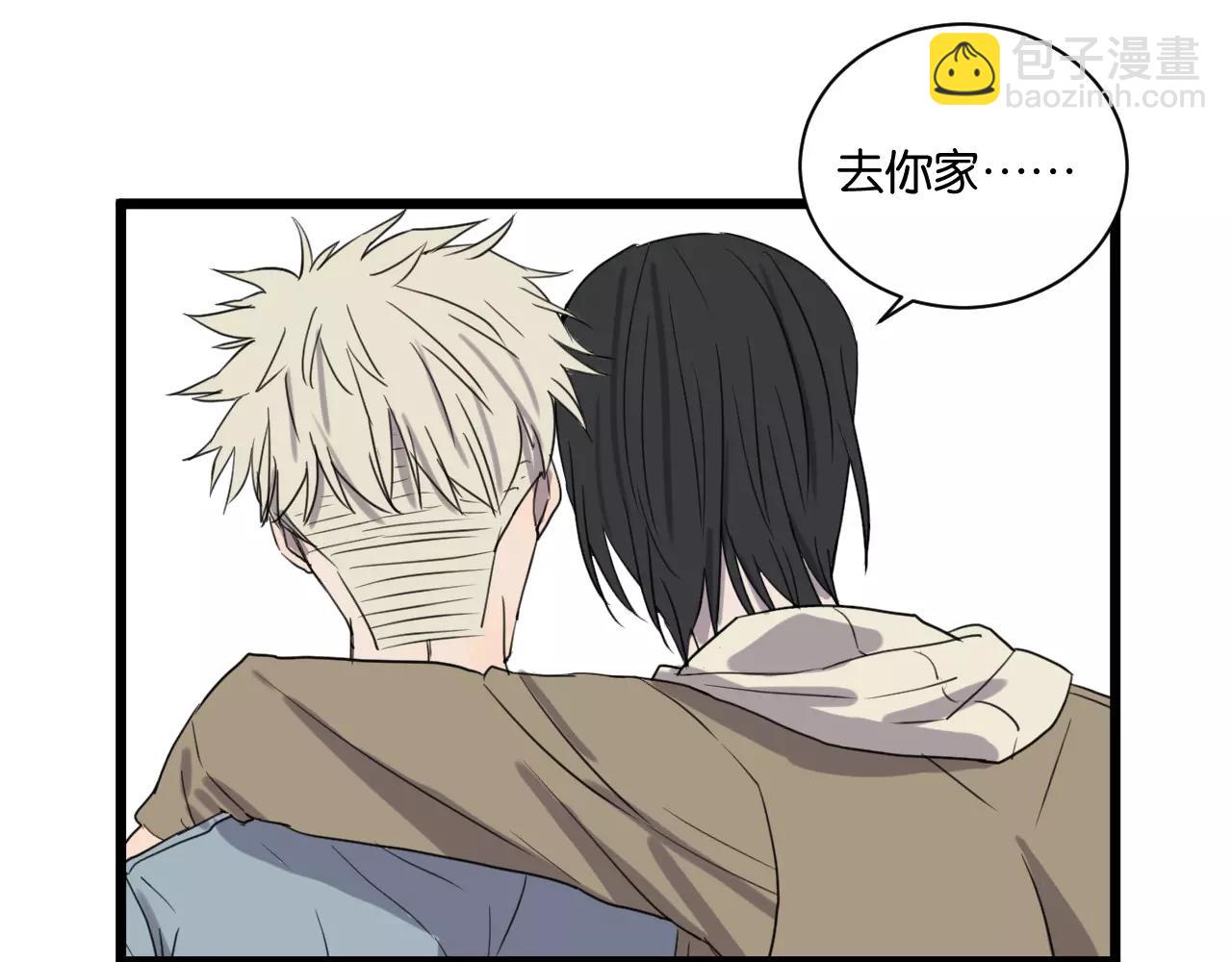 冷酷的我 - 第16話 去你家(1/2) - 7