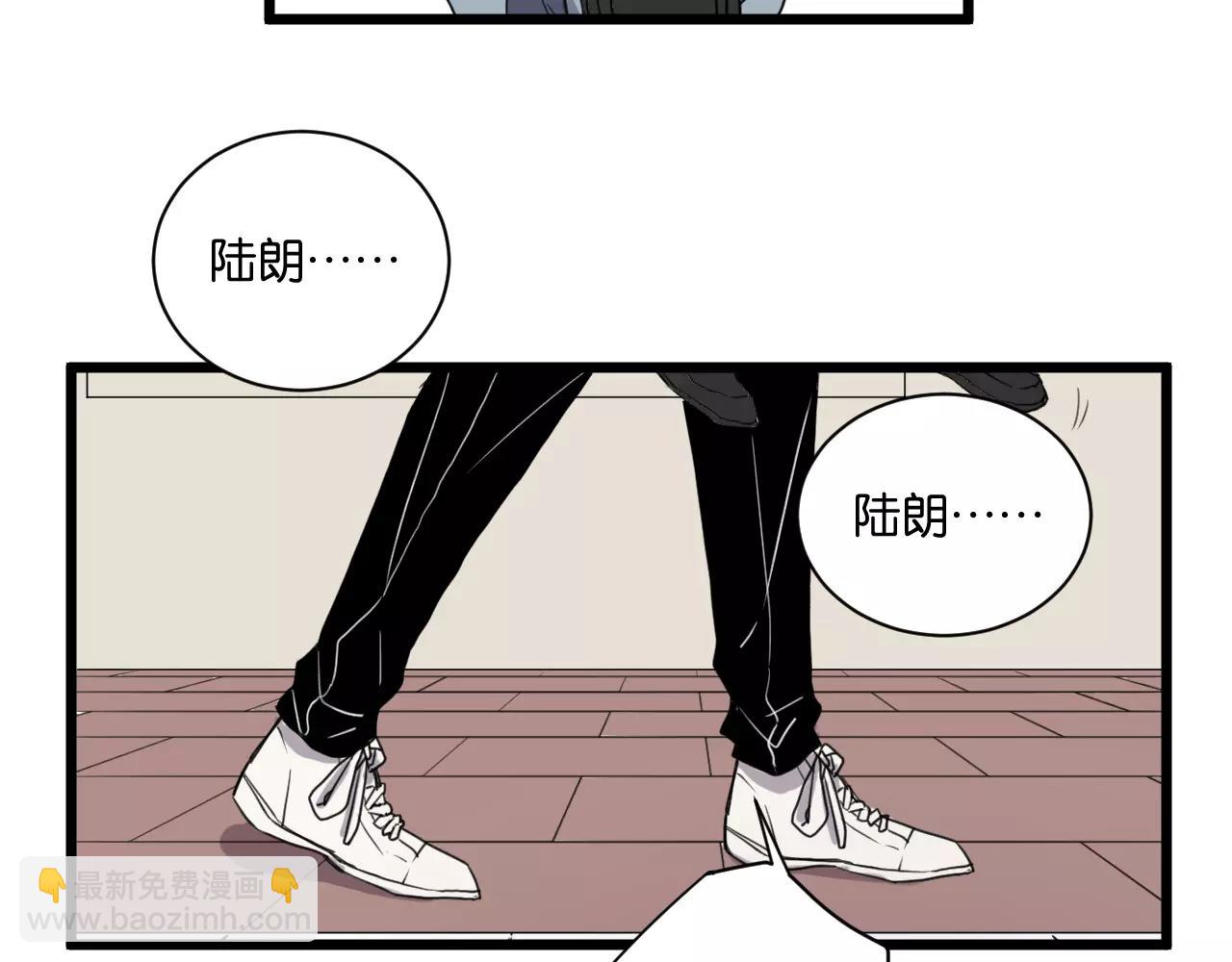 冷酷的我 - 第16話 去你家(1/2) - 7