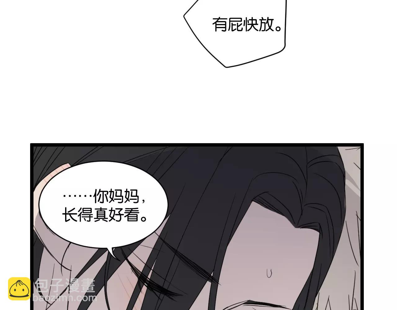 冷酷的我 - 第16話 去你家(1/2) - 8